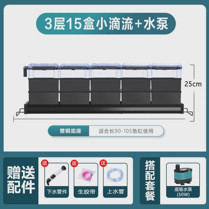 鱼缸滴流盒水族箱上雨淋置过滤槽设备外置上部净水过滤盒厂家直销