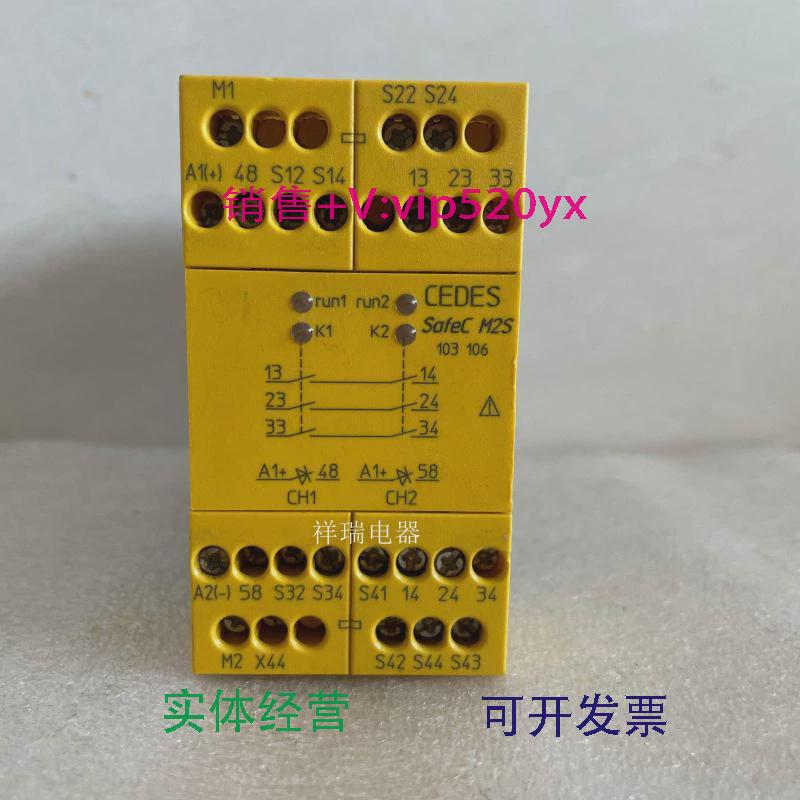 供应瑞士CEDESAG安全继电器safecM2S1031060053232CH-7302