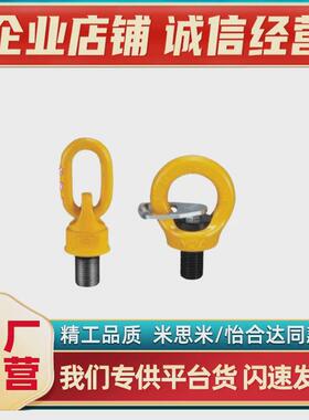 热销TCF32-0.4T0.6T0.7T1.5T2.5T4T万向旋转吊环