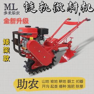 柴油松土机小型耕地翻土开沟除草施肥农用耕地犁地机微型微耕机