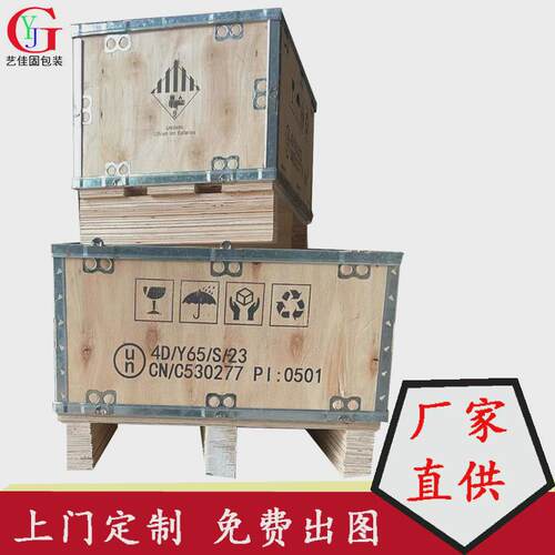 【厂家定制钢熏蒸箱】钢带木箱胶合木箱夹板木箱un箱免扣木箱