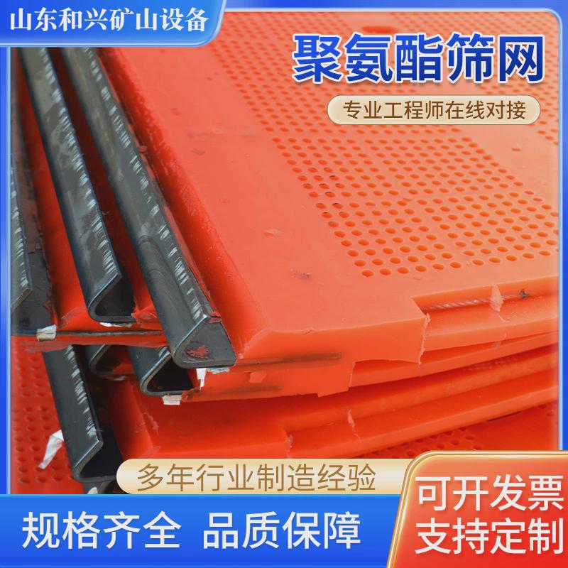 聚氨酯振动高频振动筛脱水筛板筛网筛网聚氨酯材质耐磨筛网工厂