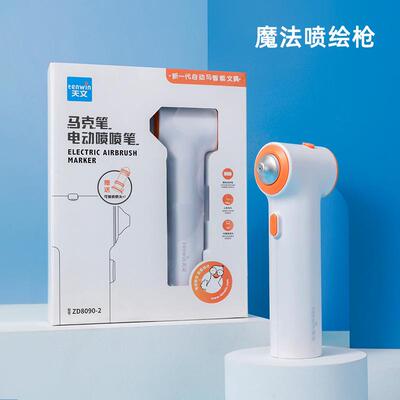 可水洗喷喷笔12绘画儿童绘画工具水彩笔套装美术绘图色电动喷绘笔