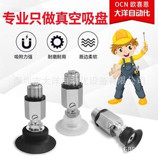 d15 d40 顶进气j d50 d30 wes81 d25 型深凹真空吸盘固定式 d20