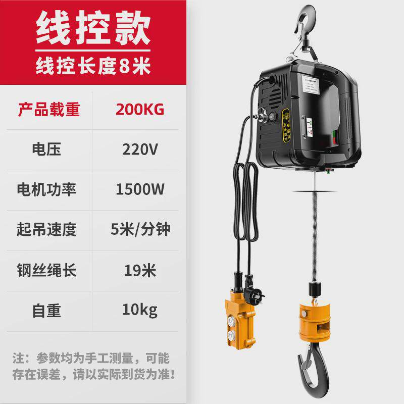 便携式无线遥控电动葫芦220v悬挂式吊机家用小型升降机提升起重机