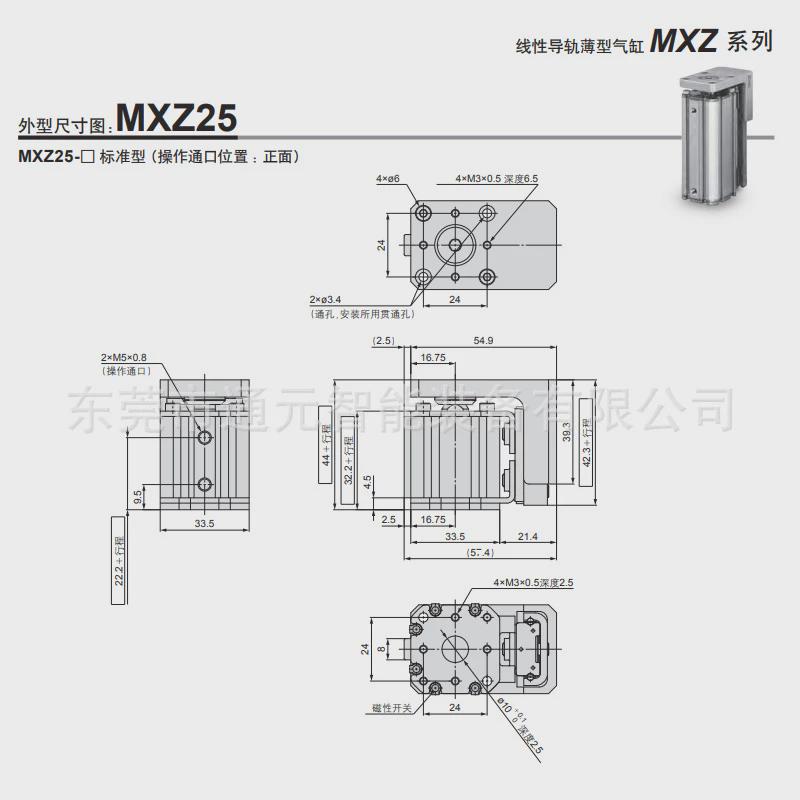 smc导轨线性气缸mxz12162025r/l-5-10-15-20-25-30-40-45-50