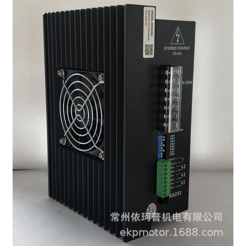 三相混合赛dsp数字雷步进电机驱动器智能驱动器3dm2283