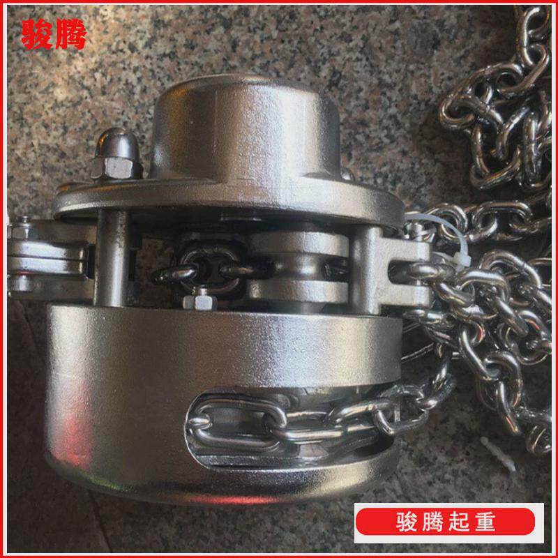 骏腾304不锈钢材质圆形链条葫芦hss-a型矿山码头起重用手拉葫芦