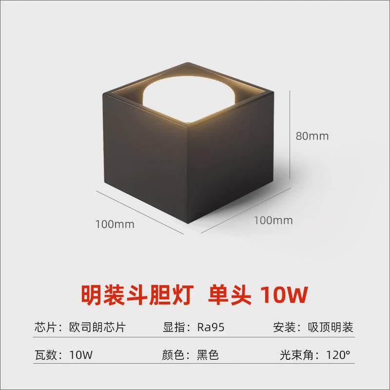 led明装筒灯家用双头六头九头客厅吸顶无主灯极简方形盒子斗胆灯