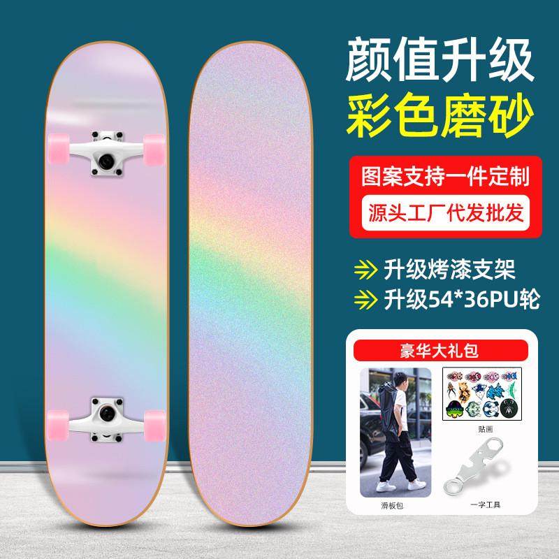 双面图案滑板初学者双翘儿童枫木彩砂四轮滑板车厂家批发一件代发
