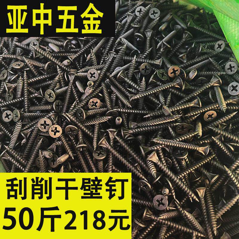 整袋50斤水泥板螺丝刮削刮刀干壁钉带筋刀口螺钉硅酸钙板自攻钉