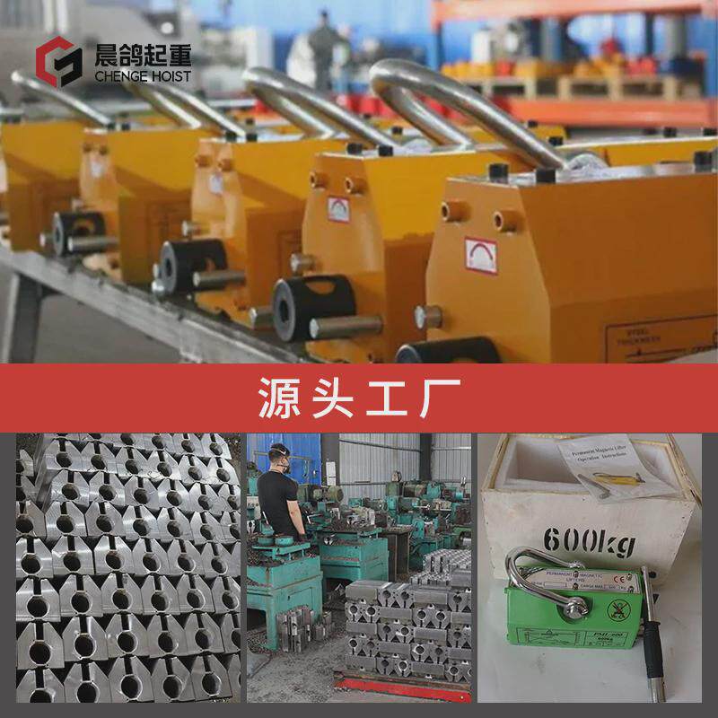 晨鸽磁力吊600kg工业强力磁铁吊装器1t磁力永磁吸盘2吨吊具起重器