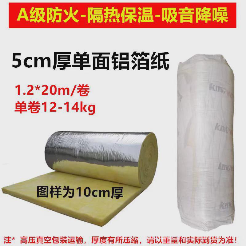 离心玻璃棉墙体毡卷隔音吸音棉养殖大棚彩钢厂房屋顶隔热保温卷材
