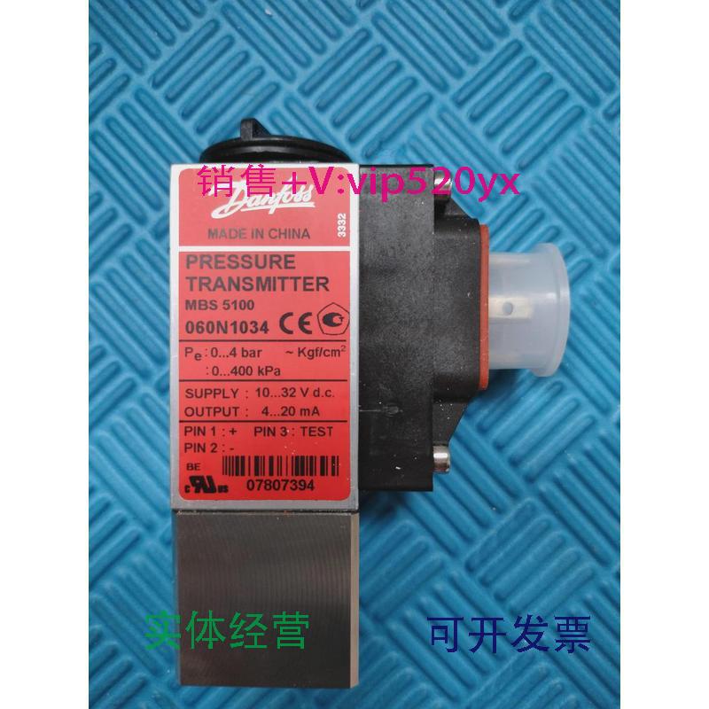 现货供应丹佛斯压力变送器传感器MBS51000-4bar060N1034现货议价