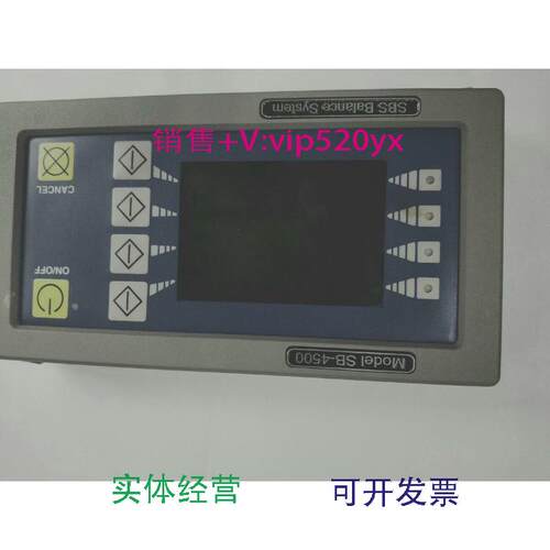 现货供应全新SBS动态平衡系统SB-4500显示器议价