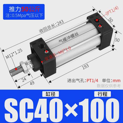 SC标准气缸亚德客型大推力气动SC32/40/50/63/80/100气缸铝合金