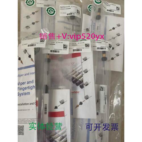 现货供应Thermo赛默飞Viper管6040.2375350mm促销