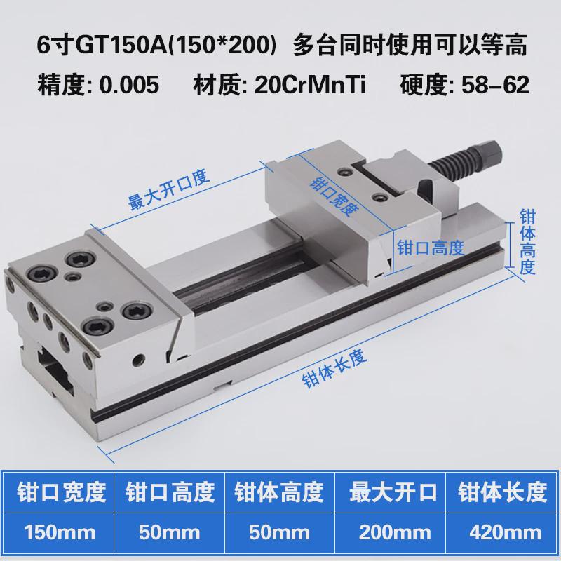 组合平口钳cnc加工用动块GT853铣床6寸7寸夹具台虎钳