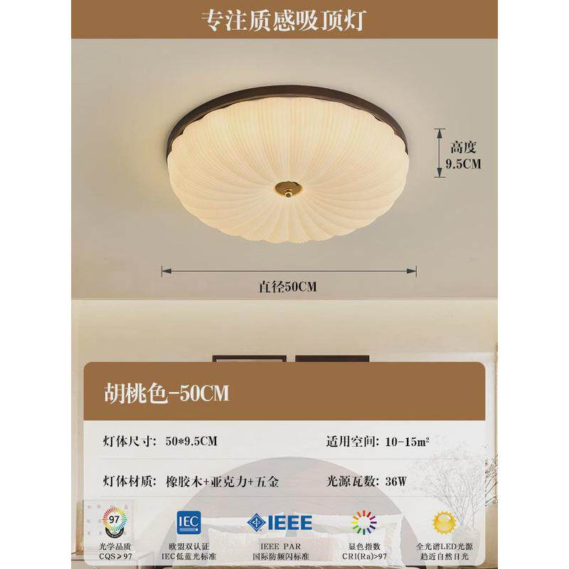 吸顶灯卧室灯中古复古美式新中式创意个性实木法式护眼led书房灯