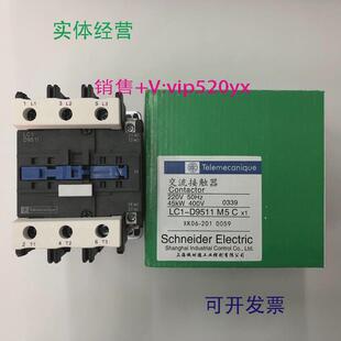 现货供应LC1-D9511M5CAC220V施耐德三级交流接触器