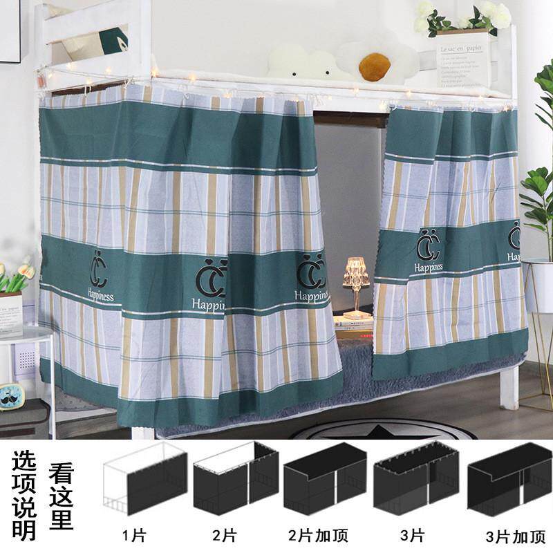 学生宿舍床帘遮光布上铺下铺女床铺男床围挡布加厚床幔强遮光新款