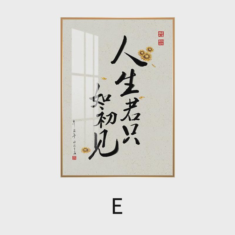 人间有味是清饭店中式餐厅装饰画欢墙面壁画书法字画茶室挂画禅意图片
