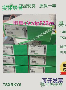 现货供应施耐德机架TSXRKY6TSXRKY12全新现货
