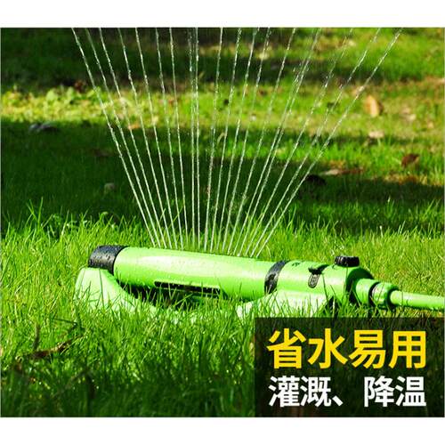 高级场桥梁养护用摇摆式自动旋转喷头园林草坪灌溉花园浇花喷水器