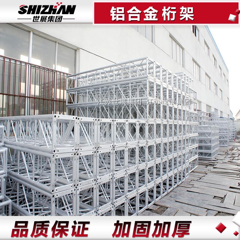 世展铝合金桁架龙门架插销架庆典架大型演艺truss桁架铝板灯光架