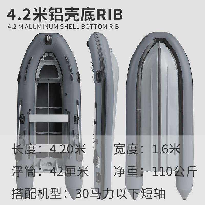 兆越黑金刚橡皮艇加厚铝合金底海钓冲锋舟矶钓艇路亚充气垂钓鱼船