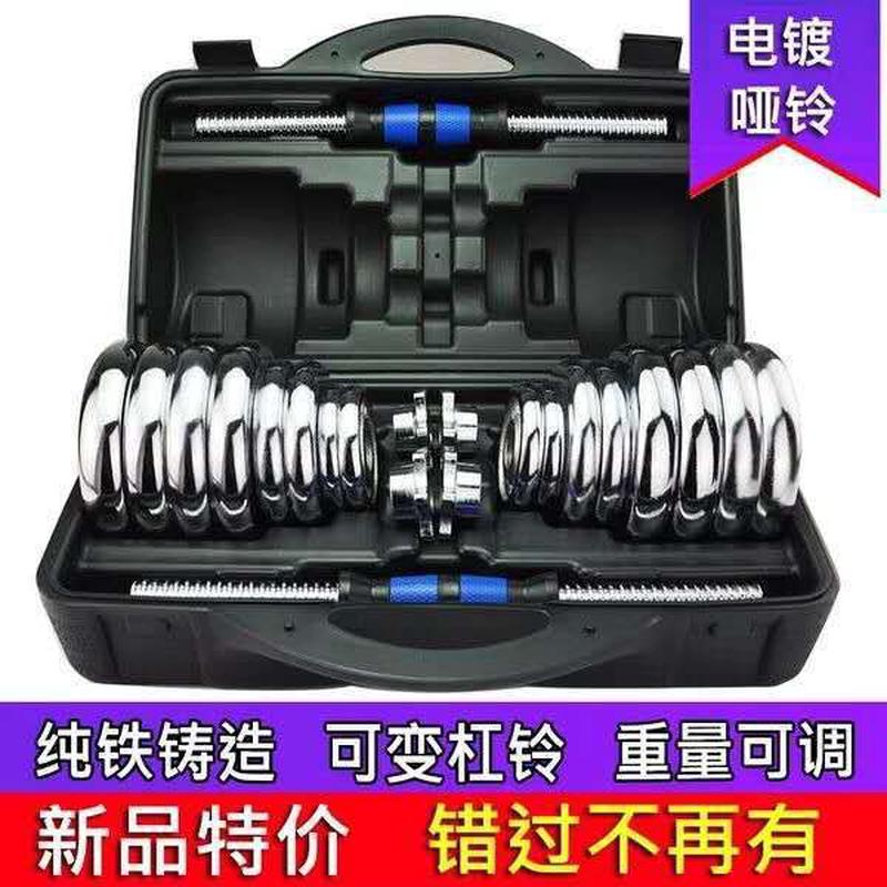 电镀哑铃男士健身家用实心可拆卸10/15/20/30/40公斤纯铁套装哑铃