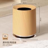 轻奢仿木纹垃圾桶家用客厅卧室双层大容量创意中古风民宿商用纸篓
