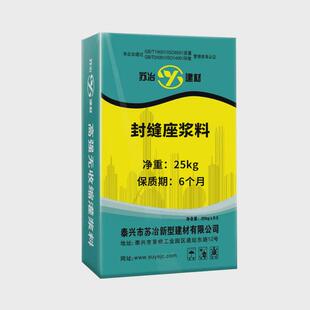 型号c40 c100通用型灌浆料多种高强无收缩灌浆料水泥基灌浆料