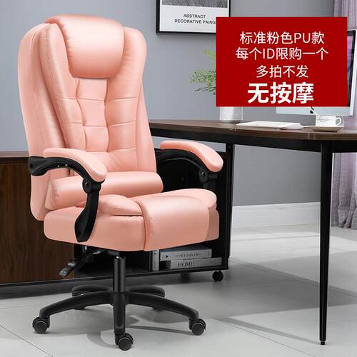 电脑椅舒适久坐办公椅职员会议椅老板椅座椅旋转可躺升降靠背转椅