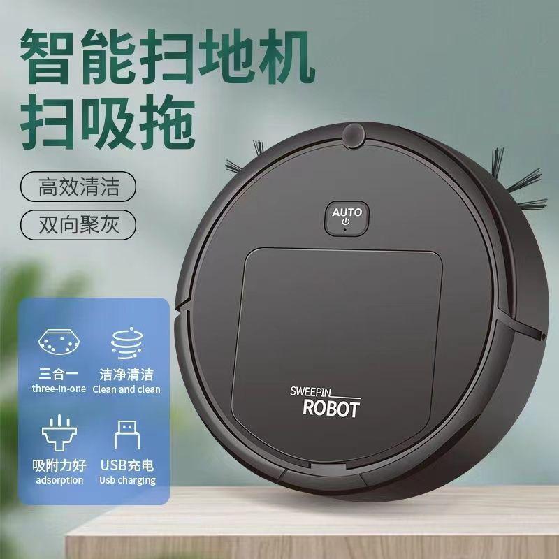 W7J扫地机器人全自动扫地拖地擦地机三合一体吸尘器家用全智能扫