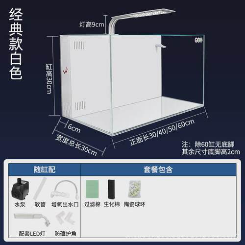家用背部过滤小型鱼缸玻璃办公室免换水自循环超白客厅水族箱