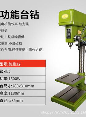 工业级重型台钻1500瓦台钻小型钻床32MM台钻台式钻床380V钻孔机器