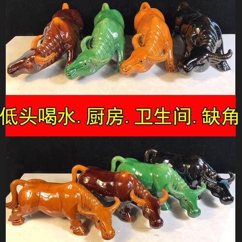 低头喝水牛陶瓷黄牛青牛工艺礼品摆饰化妆室厨房缺角小号瓷器水牛