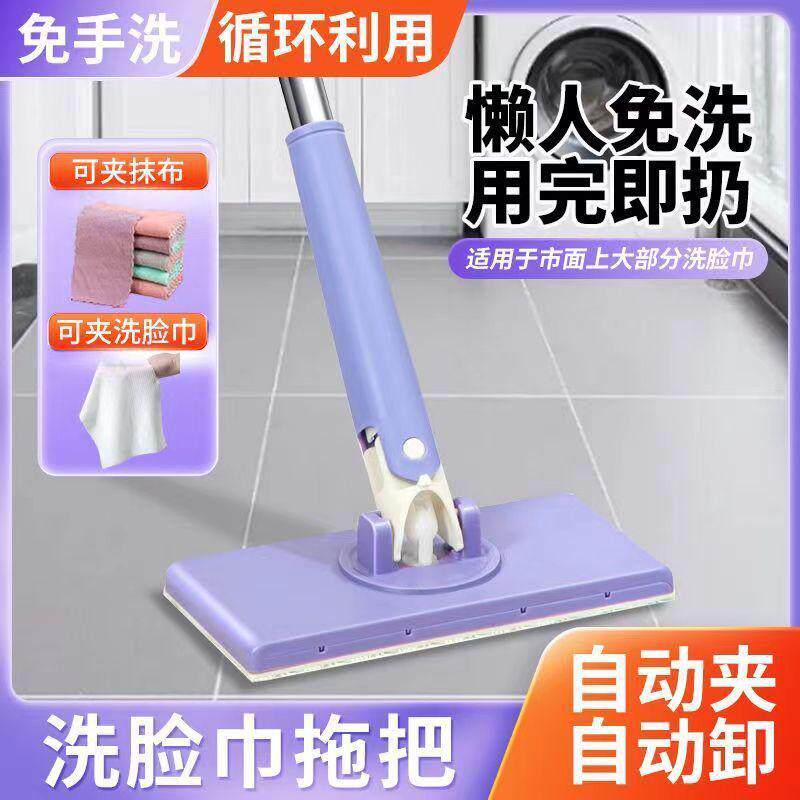 洗脸巾小拖把家用卫生间浴室懒人洗面巾二次利用拖地湿巾拖把2