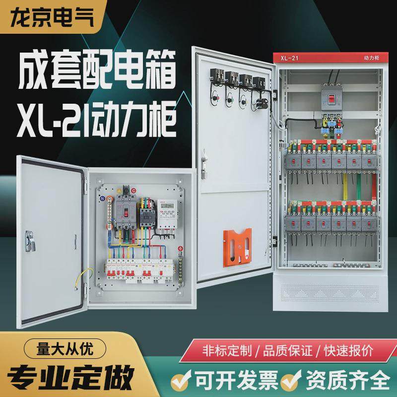 定制成套配电箱明暗装防雨工程用家用开关箱组装低压动力柜控制箱,电子/电工,强电布线箱,淘宝优惠券,粉丝福利购,淘宝优惠卷