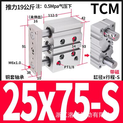 亚德导型三杆三轴带客杆气缸tcm25x20sx30x50sx*75s*80*100