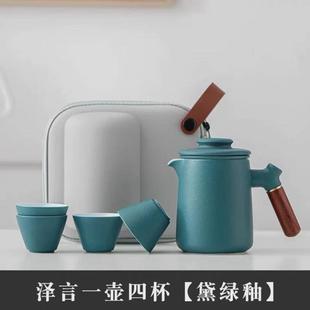 便携式 创意一壶旅行户外陶瓷泡茶壶四杯功夫茶具套装 防烫快客杯