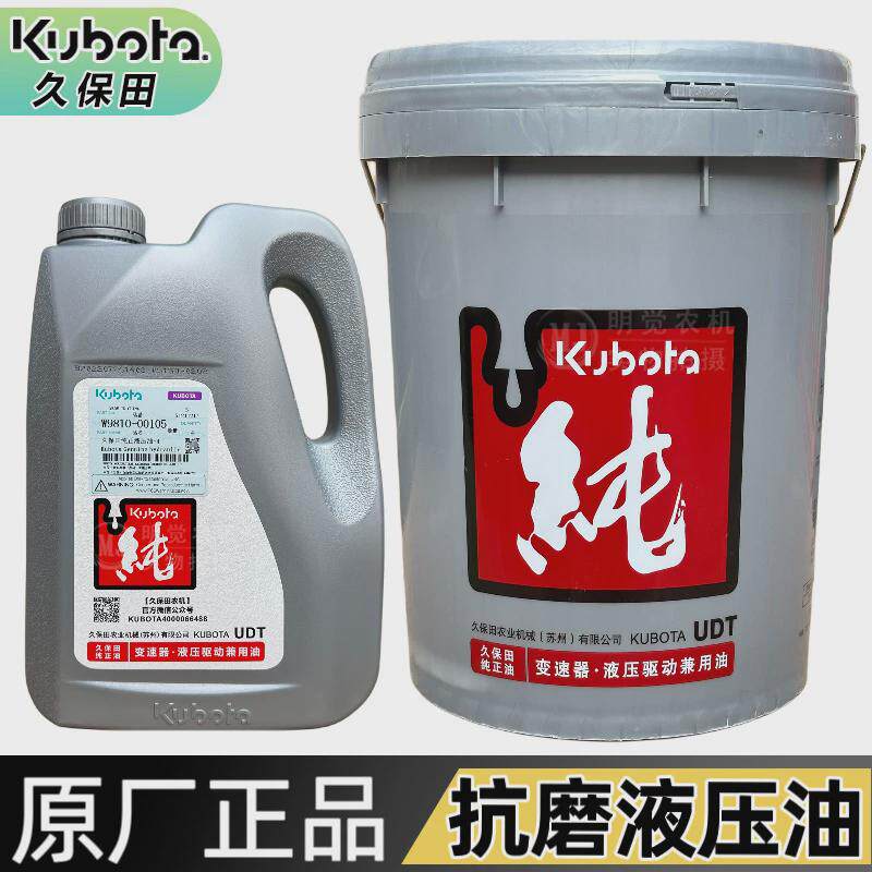 久保田插秧机液压油液压驱动兼用油收割机变速箱油拖拉机齿轮油图片