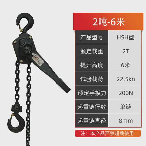 环链手动起重葫芦hsh型0.75t1.5t3t6t9t葫芦链条式手扳吨
