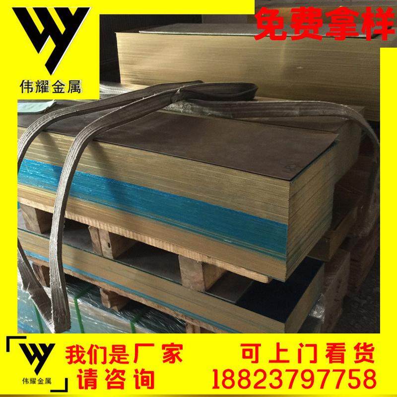厂家直销H62黄铜板耐腐蚀铜板装修可折弯专用黄铜板各种规格全,金属材料及制品,铜材,淘宝优惠券,粉丝福利购,淘宝优惠卷