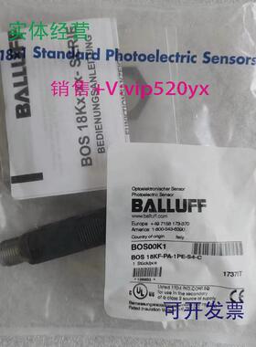 现货供应进口巴鲁夫漫发射传感器BOS00K1(BOS18KF-PA-1PE-S4-C)
