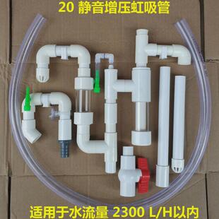 鱼缸虹吸系统虹吸免打孔改底滤管件不打孔溢流虹吸底滤下过滤