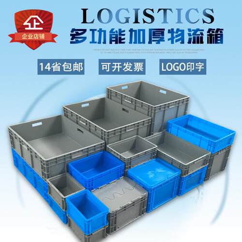 加厚塑料周转箱大号带盖汽配EU物流箱收纳周转筐工具箱运输收纳箱