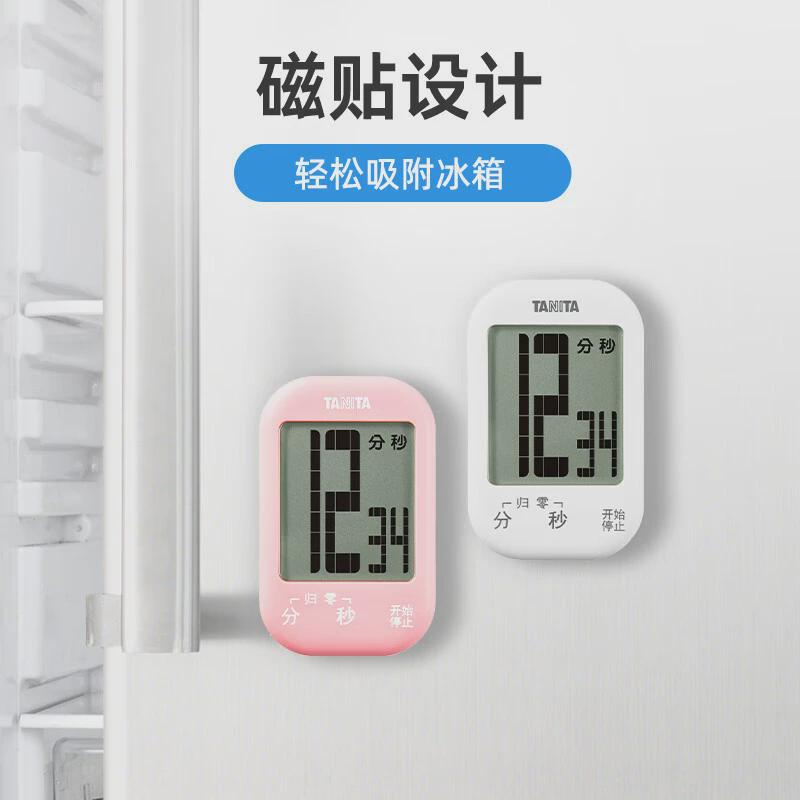 【正计倒计】TANITA百利达计时器家用提醒器电子定时器TD-413