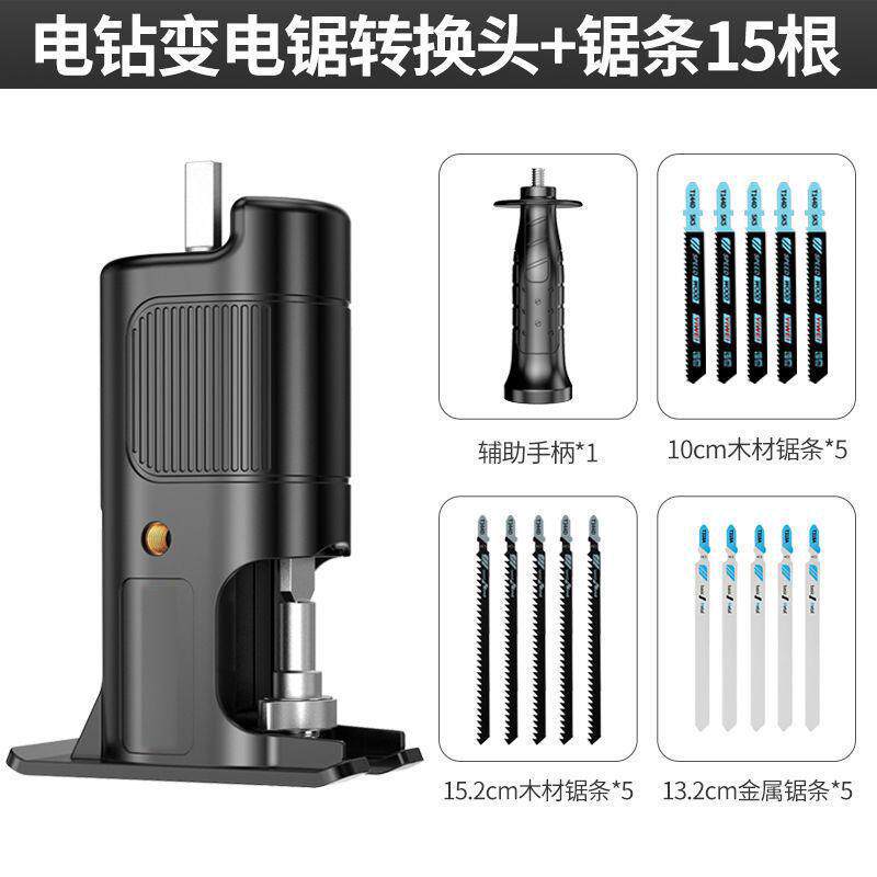 电钻变电锯转换头夹头往复锯改装切割机多功能万用工具配件